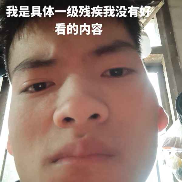 云南33岁单身帅哥真诚找对象-乌海相亲网