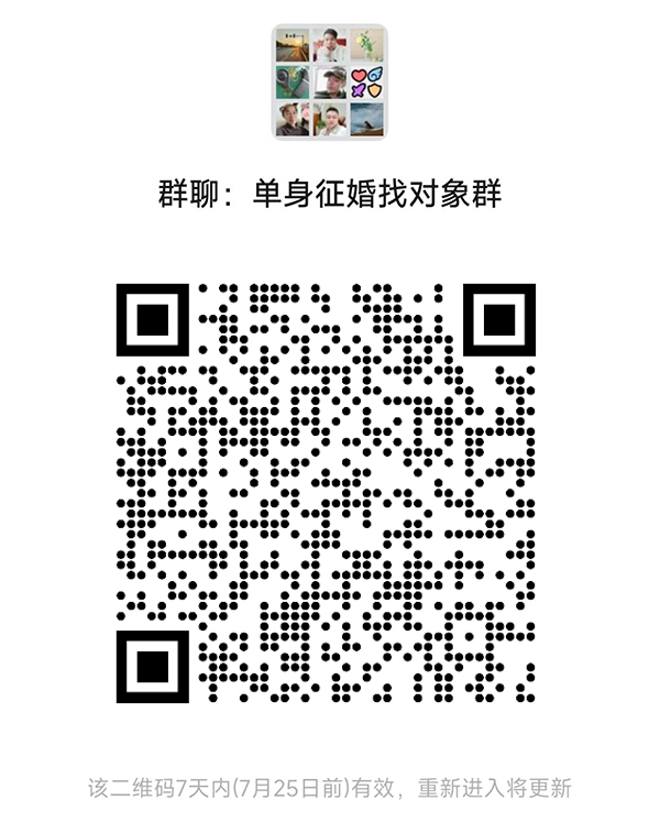 乌海同城相亲微信群